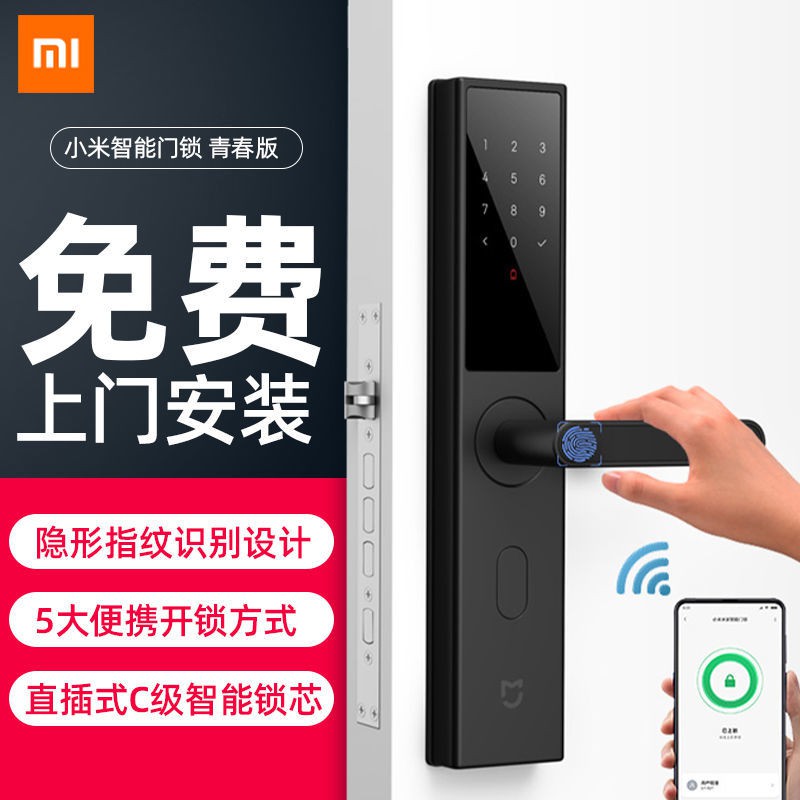 Xiaomi smart door lock youth version anti-theft lock password lock household pas小米智能门锁青春版防盗锁密码锁家用密码锁电子锁指纹锁开门