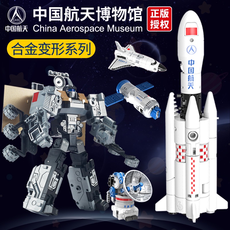 Xinle New Chinese Space Transformation Toy Five-In-One Airplane Rocket Boy Assembled Mecha Robot King Kong