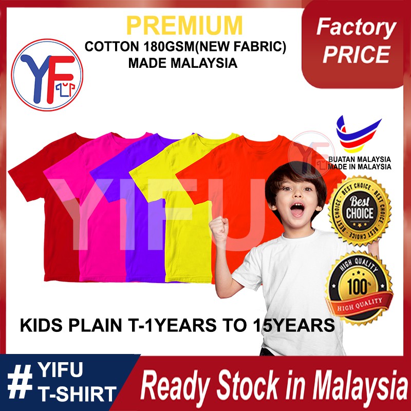 YIFU KIDS JERSEY COTTON ROUND NECK T-SHIRT UNISEX / BAJU KOSONG BUDAK -RED/ DARK PINK/ PURPLE/ YELLOW/ ORANGE 小孩子单色衣