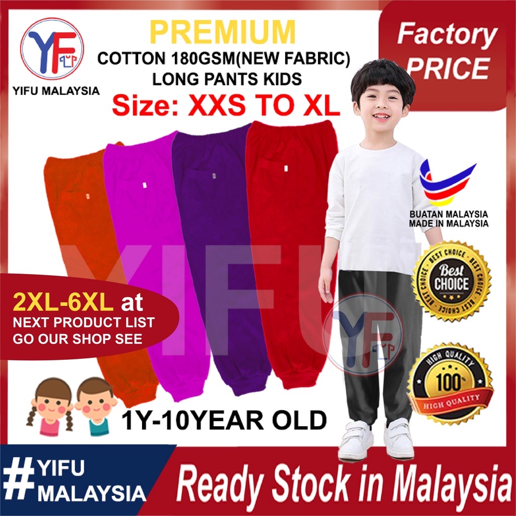 YIFU LONG PANTS KIDS JERSEY COTTON UNISEX / SELUAR PANJANG BUDAK- RED/ DARK PINK/ PURPLE/ YELLOW/ ORANGE小孩子单色长裤